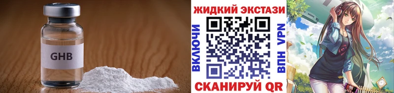 БУТИРАТ бутандиол Купить закладки Шарыпово